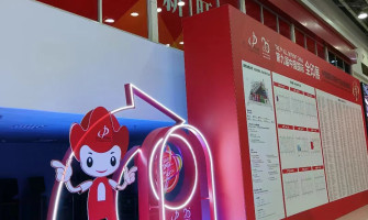 Meet you at The 9th International All In Print China Exhibition